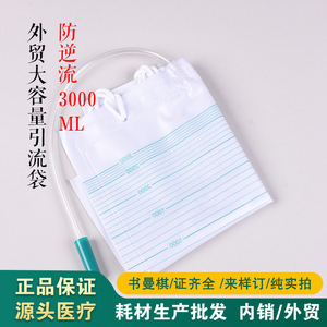 Sac de drainage de grande capacité, sac à urine anti-reflux, cathéter urinaire, sac de collecte d'urine pour hommes, femmes et personnes âgées - Product Image 5