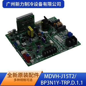 Guangzhou Xinli Refrigeration Equipment Co Ltd - Placa de Control Interior MDVH-J15T2 BP3N1Y-TRP.D.1.1 Eléctrica y Duradera - Product Image 5