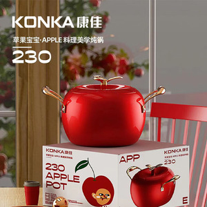 Konka Apple Pot 5L Non-Stick Stew Pot Soup Pot Multifunctional Cooking Pot Gift Cookware - Product Image 3