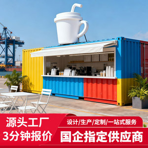 Contenedor Comercial Móvil para Venta de Snacks, Té con Leche, Café y Bebidas en Parques y Calles - Product Image 3