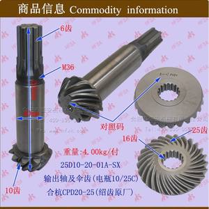 Wholesale 2-2.5T <b>Electric</b> <b>Scooter</b> Truck Parts Output Shaft Bevel Gears Spiral Bevel Gears for Forklifts - Product Image 1