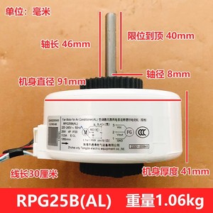 Motor de ventilador Tongde Electric RPG25B AL 220-240V 25W para uso en interiores de aire acondicionado - Product Image 4