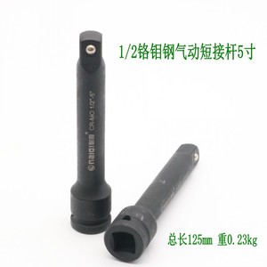 Nike Pneumatic Connecting Rod 12.7mm Chrome Molybdenum Steel 1/2 Square Drive Standard Application - Product Image 4
