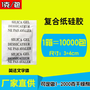 YoYiFresh 1g Gel de Sílice Desecante Reutilizable para Guantes de Ferretería, Absorbente de Humedad para Alimentos, a Prueba de Humedad y Moho, para el Hogar - Product Image 4