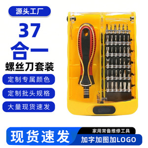 37Pcs <b>Precision</b> Screwdriver Set Metric Magnetic For Laptop And Glasses Repair <b>Tools</b> OEM Customized - Product Image 5