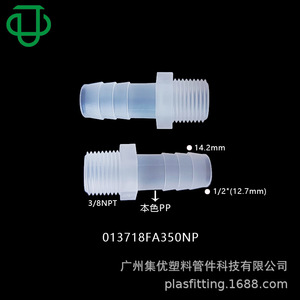 Tuyau d'eau et de gaz souple en caoutchouc avec filetage PP de qualité alimentaire 3/8NPT, connecteur droit à filetage externe à trois pagodes, autres - Product Image 2