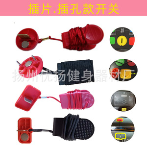 Máy chạy bộ dừng khẩn cấp chuyển chèn nam châm clip khóa bắt đầu chìa khóa - Product Image 2