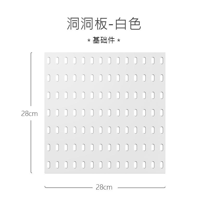 Conseil B001-01-hole-blanc (28*28cm)