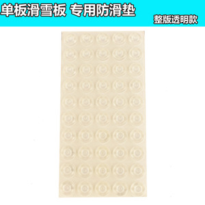 Stomp Pads Anti Slip <b>Plastic</b> Snowboard Foot Pad AS P06 Winter Sports Accessory - Product Image 2