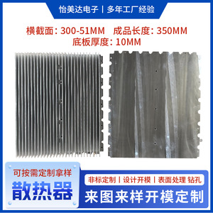 Disipador de Calor de Aluminio Yimeida de Alta Densidad con Superficie Dentada para Refrigeración de Electrodomésticos - Product Image 5