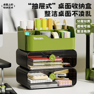 Toncen Office Organizer Stackable Drawer Storage Box Rectangle Multi Functional Desktop Organizer - Product Image 5