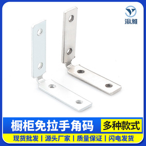 Support d'angle sans poignée pour armoire, fixation murale en acier laminé à froid de 5 mm pour portes d'armoires et placards - Product Image 5