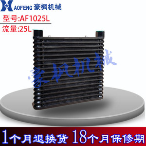 Refroidisseur d'air Af1025l 25L, radiateur d'huile hydraulique tout en cuivre pour le refroidissement des fluides, type intégré, alimentation électrique - Product Image 4