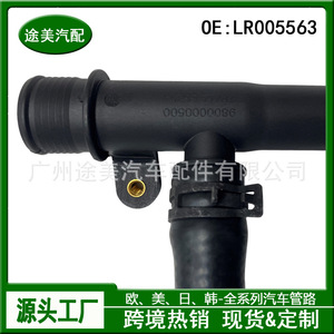 ชุดประกอบท่อระบายความร้อนน้ำมันเครื่องแลนด์โรเวอร์ LR005563 สำหรับอะไหล่ทดแทนฟรีแลนเดอร์ 2 - Product Image 4