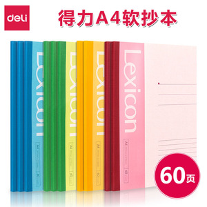 Deli Lexicon Notebook A4 60 Pages Sewing Binding Digital Printing Office Use - Product Image 5