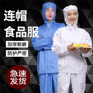 ชุดทำงานโรงงานอาหารแบบมีฮู้ด Zixi สำหรับผู้ชายและผู้หญิง ชุดยูนิฟอร์มเพื่อสุขอนามัยในโรงงาน ชุดเสื้อผ้าสำหรับงานอาหารแบบหนาพิเศษ - Product Image 3