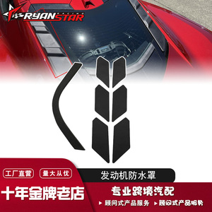 ฝาครอบกันน้ำเครื่องยนต์ Corvette C8 ขนาด 28x13.5x11 ซม. แผ่นโฟมป้องกันสปอยเลอร์กระจกหลัง - Product Image 5