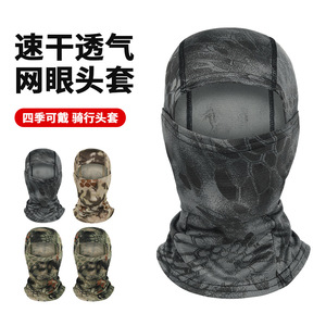 Breathable Mesh Balaclava Full Face Cover Cycling Mask Tactical Camouflage Adjustable For Men Adult Outdoor Use - Product Image 1