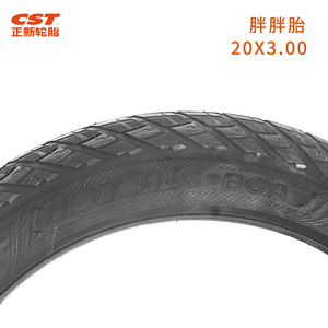 Neumático de Bicicleta Cst Big Boat 20x3.00 Antideslizante y Resistente para Nieve - Product Image 4