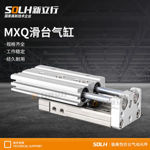 โต๊ะเลื่อนนิวเมติกเหล็ก MXQ25-10-20-30-40-50-75-100-125-150 ใหม่และมือสอง รางเลื่อนแบบเส้นตรง ลูกปืนกระบอกสูบ ชิ้นส่วนหลักของเครื่องยนต์ - Product Image 3