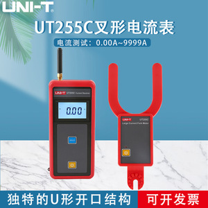 Uni-T UT255C Current <b>Receiver</b> <b>Wireless</b> Clamp Meter AC 2000A LCD Display Industrial Grade - Product Image 5
