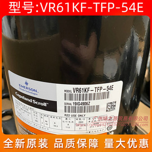 Copeland Scroll <b>Compressor</b> VR61KF-TFP-54E 5Hp Fixed Speed For <b>Air</b> Source Heat Pump - Product Image 2