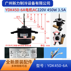Moteur de ventilateur de climatiseur YDK450-6A 220V monophasé asynchrone 450W pour unité extérieure - Product Image 3