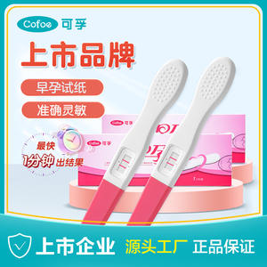 แถบทดสอบการตั้งครรภ์โคโฟเอ 50 ชิ้น วิธีการใช้ทองคำคอลลอยด์ ใช้เวลาอ่านผลได้รวดเร็ว 3-5 นาที สำหรับการตรวจจับตั้งแต่ระยะเริ่มต้น - Product Image 4