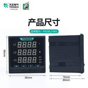 Amperímetro digital trifásico Tengen Pa256l de 5A para medición de corriente y monitoreo de energía - Product Image 2