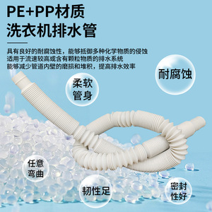 Dow Mini Washing Machine Drain Hose 15Mm Pe Corrugated <b>Pipe</b> For Small Sock Underwear <b>Washer</b> Durable Flexible Outlet <b>Pipe</b> - Product Image 1