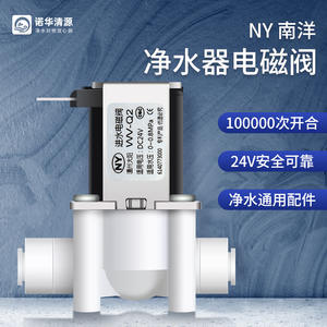 Interruptor de Alta Presión Nanyang Grand Collection 0.11-0.26Mpa, Accesorio para Purificador de Agua - Product Image 4