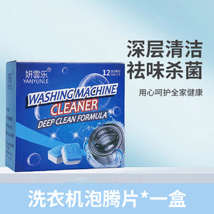 Detergente per <span class=keywords><strong>lavatrice</strong></span> di alta qualità/pulizia compresse effervescenti - Product Image 3