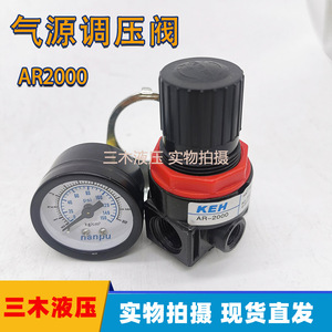 Airtac Air Pressure Regulator AR2000 With Gauge For Compressor Use - Product Image 3