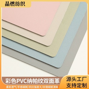 PVC Double-Sided Napa Texture Leather Table <b>Mat</b> <b>Mouse</b> Pad Home Appliance Component Chemical Resistance - Product Image 5