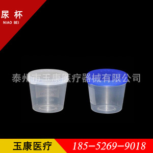 ถ้วยเก็บปัสสาวะพลาสติก Tamayasu ขนาด 5400 มล. สำหรับการตรวจทางการแพทย์ - Product Image 3
