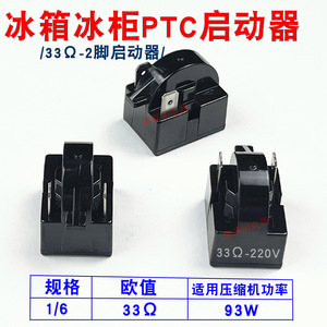 Arrancador de Refrigerador de 12, 22 y 33 Ohmios, 180W, Compresor Eléctrico de Plástico, Piezas de Alta Calidad - Product Image 5