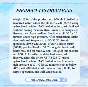 ATCC 미디엄 675:마이코플라스마 배양용 미디엄 ATCC675 - Product Image 4
