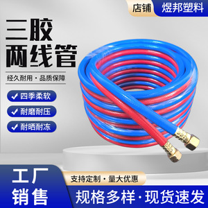 Tuyau d'irrigation flexible en PVC bleu et rouge à trois gaine et deux lignes, haute résistance à la pression - Product Image 1
