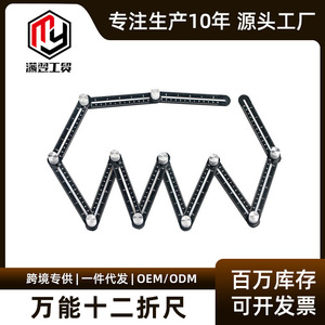 Camp Nou Universal Folding Twelve Fold Ruler Aluminum Alloy For Tile Laying Leveling Craftsmanship Tool - Product Image 5