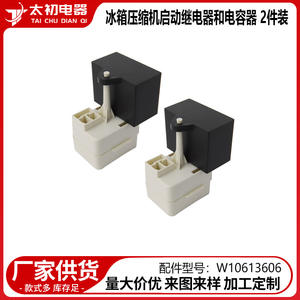 Relé de arranque y condensador para compresor de refrigerador W10613606, 110-120 V, plástico, paquete de 2 - Product Image 2