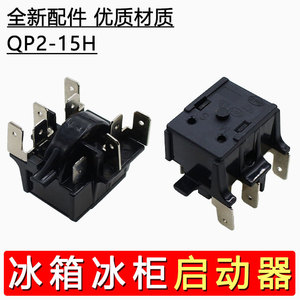 Relais de démarrage de réfrigérateur Midea Qp2 15h, protection contre la surchauffe pour les pièces de congélateur et de glacières - Product Image 1