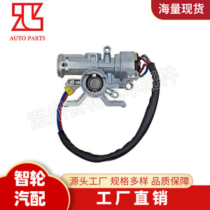 Isuzu Ignition Switch <b>Lock</b> Cylinder 8971708770 With 2 <b>Keys</b> Cylindrical <b>Lock</b> Auto Parts - Product Image 3