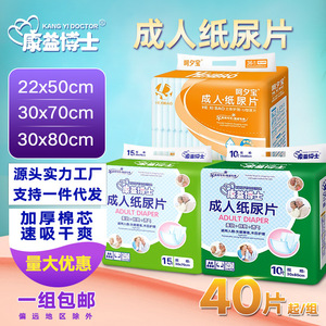 Pañales para Adultos Kangyi Doctor 30x70cm, Alta Absorbencia, Transpirables, para Cuidado de Personas Mayores - Product Image 1