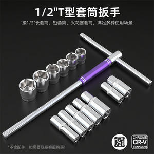 ประแจซ็อกเก็ตแบบทีแฮนด์ 1/2 นิ้ว พร้อมด้ามต่อหกเหลี่ยม ผลิตจากเหล็กโครเมียมวาเนเดียม เกรดอุตสาหกรรม สำหรับซ่อมรถยนต์และมอเตอร์ไซค์ - Product Image 2