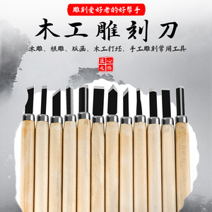 Wood Carving Chisel <b>Set</b> 12mm Handle Straight Shank Woodworking Tools Metric Size DIY Engraving Kit - Product Image 2