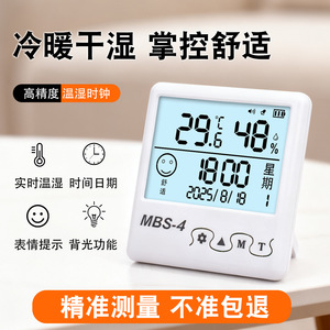MBS-4 Digital Thermometer Hygrometer With <b>Clock</b> For Baby Room Wall Mount Battery Powered Temperature Humidity Monitor - Product Image 5