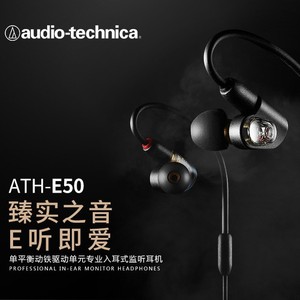Audio-Technica ATH-E50 Auriculares intrauditivos con armadura equilibrada para monitoreo profesional - Product Image 5