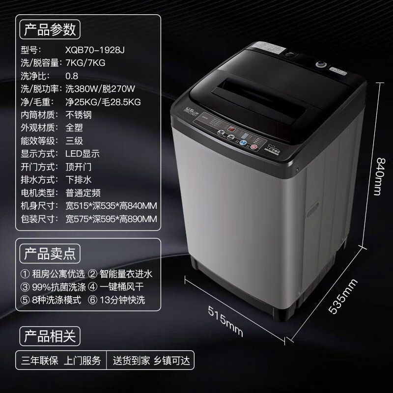 XQB70-1928J Silver Gray