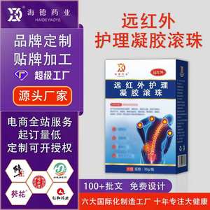 Gel apaisant à infrarouge lointain personnalisé OEM/ODM pour soulager les douleurs articulaires, des épaules, du cou, des lombaires et des genoux (gel roll-on) - Product Image 2