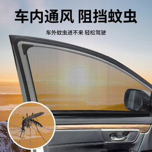 Car Side <b>Window</b> Shades <b>Mesh</b> Semi Transparent Heat Insulation Sunshade For Summer Ventilation And Mosquito Prevention - Product Image 2
